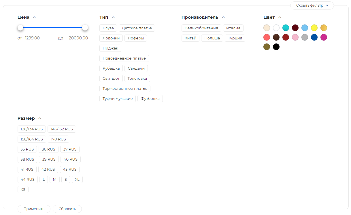 Горизонтальный фильтр