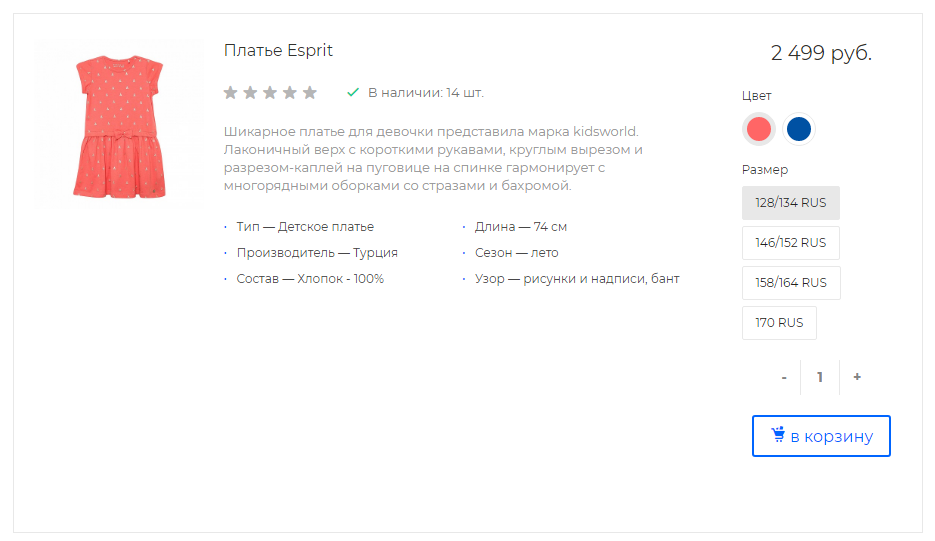 SKU в списках 2