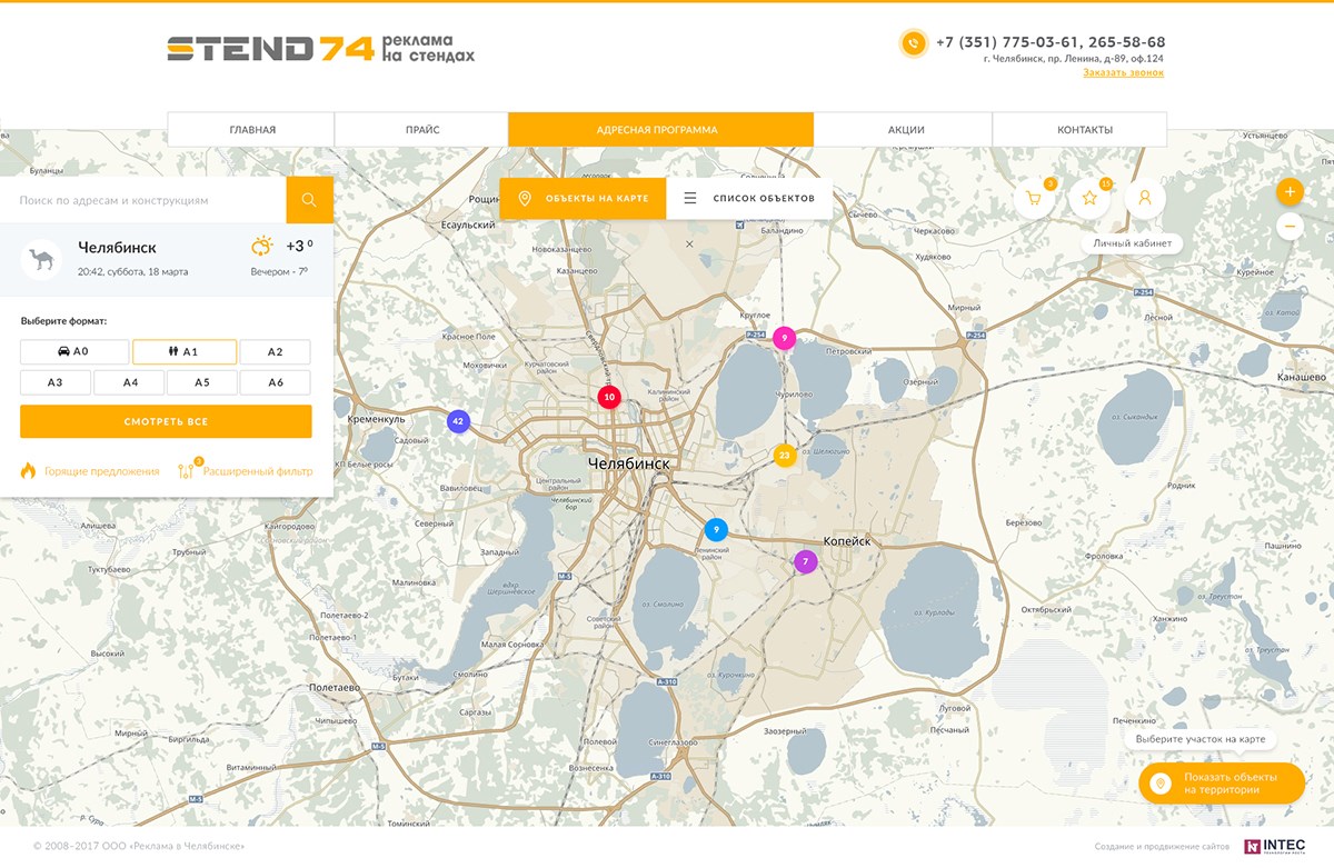Создание эксклюзивного сайта для рекламной компании "STEND74"