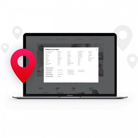 Intec: Мультирегиональность