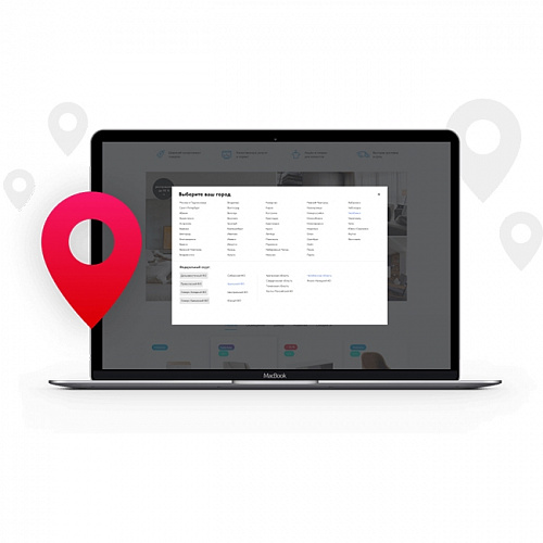 Intec: Мультирегиональность